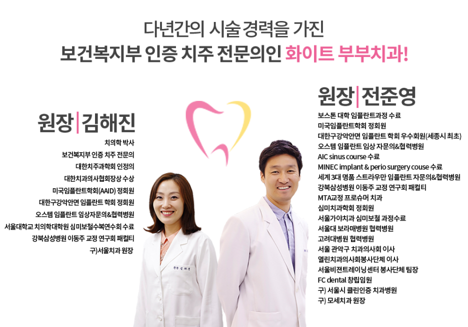 청양부부치과 이미지