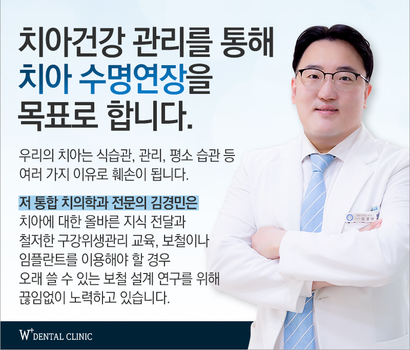 화이트플러스치과 이미지