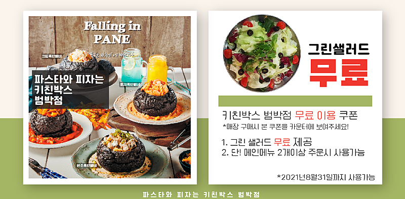 키친박스 이미지