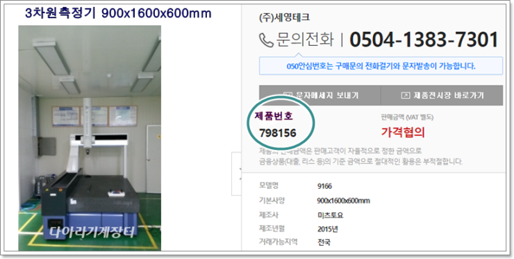 (주)세영테크 이미지