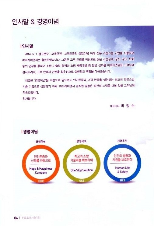 (주)세종이앤지 이미지