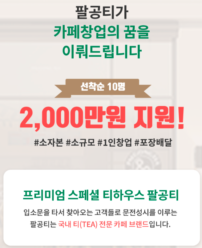팔공티롯데슈퍼 이미지