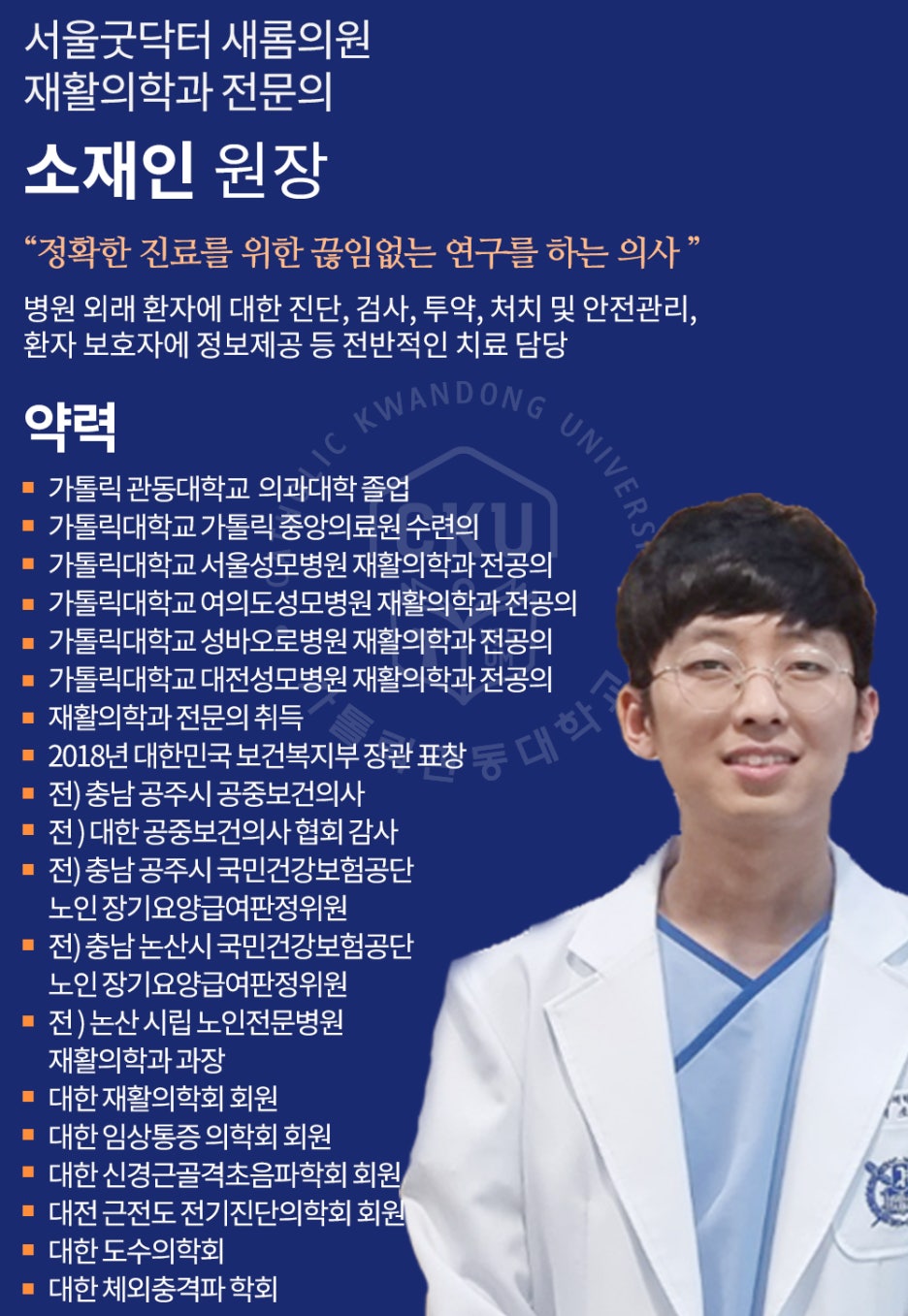 서울굿닥터의원아름 이미지