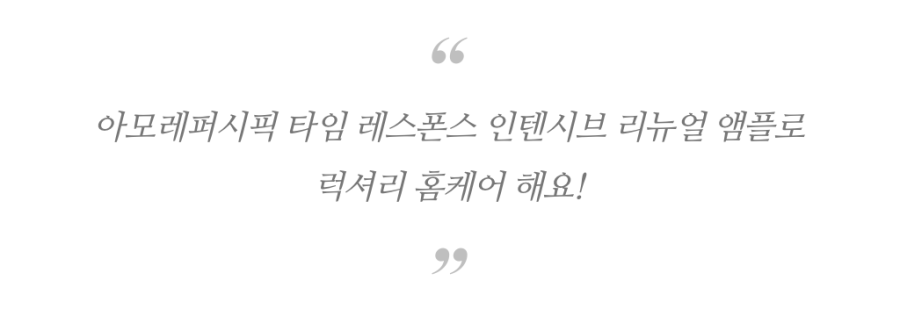 럭셔리홈케어 이미지