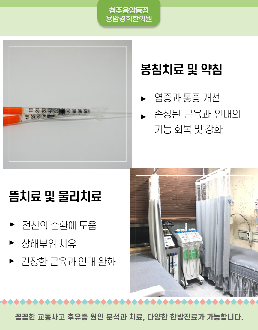 동남한의원 이미지