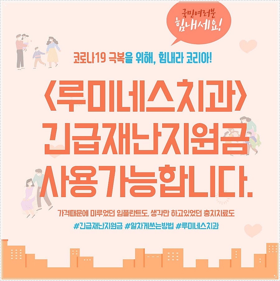 루미네스치과 이미지