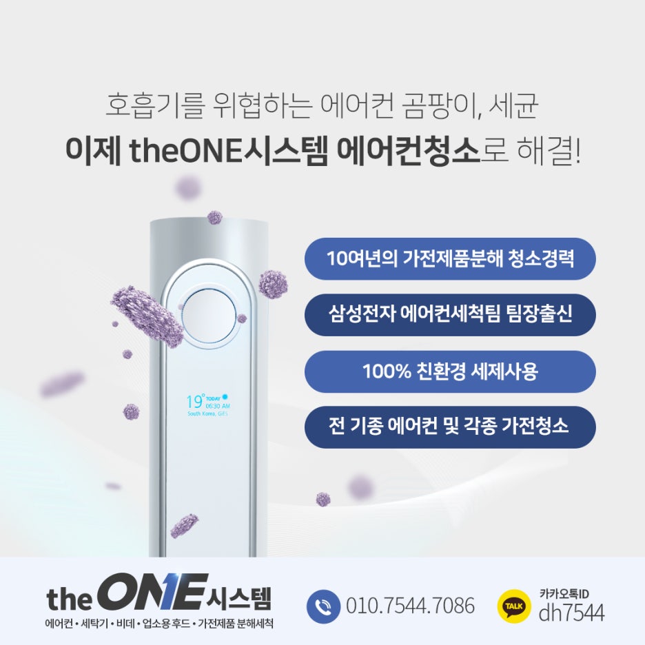 서울에어컨 이미지