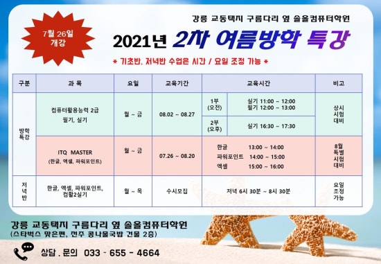 솔올컴퓨터학원 이미지