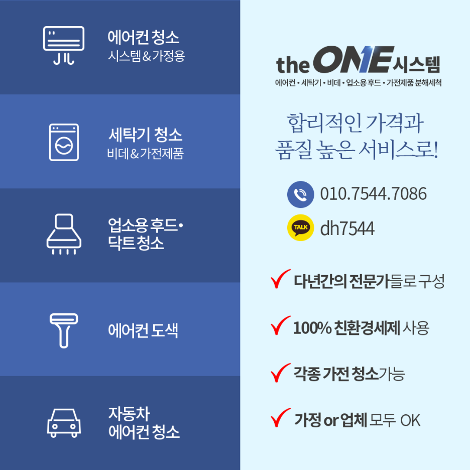 서울에어컨 이미지
