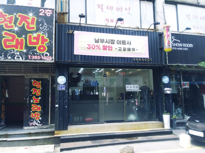 시장미용실 이미지