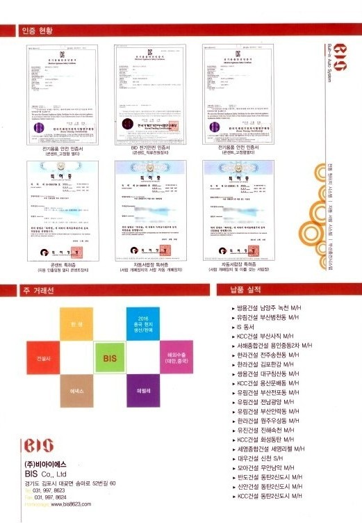 (주)아이에스종합건설 이미지