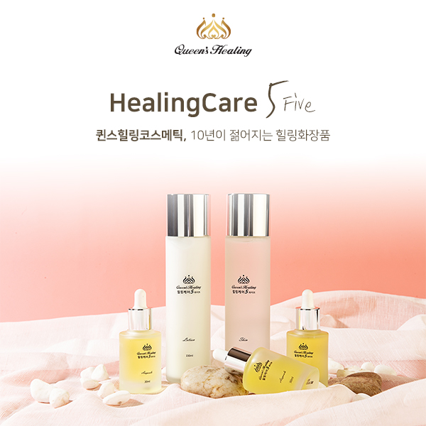 수힐링코스메틱 이미지