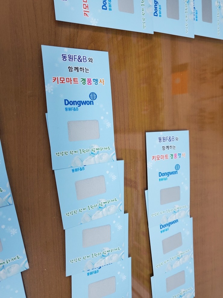 키모마트 이미지