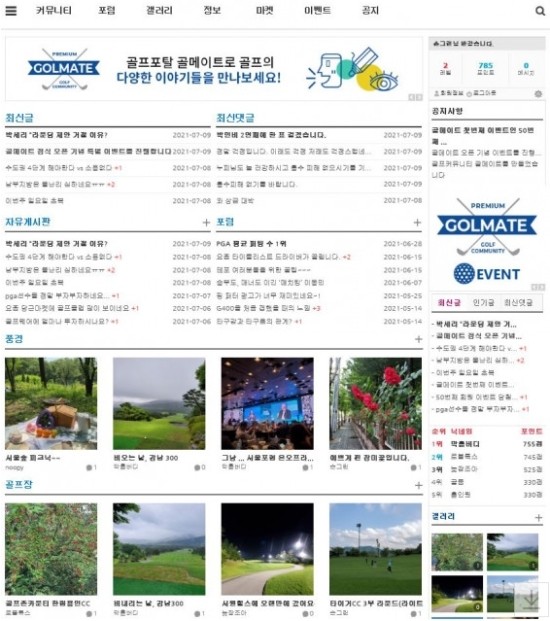 골메이트 이미지