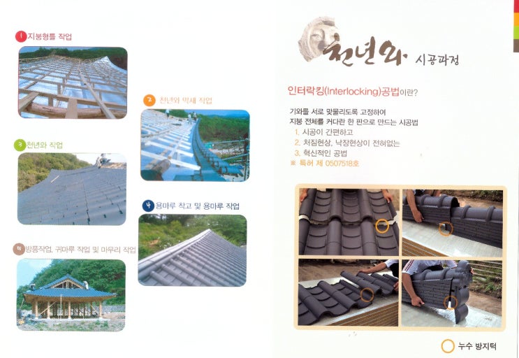 용문산업(주) 이미지