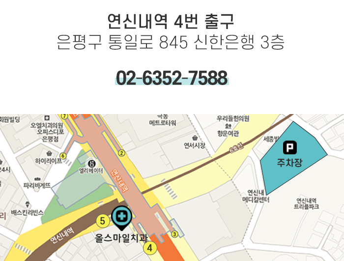 올스마일치과 이미지