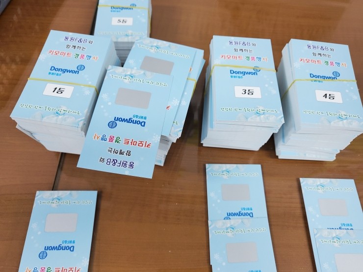 키모마트 이미지