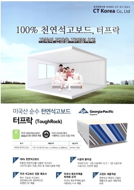 (주)퍼시픽글라스 이미지