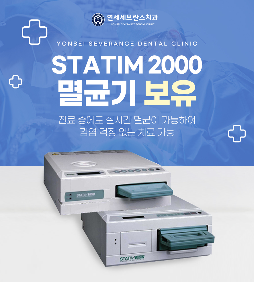 연세스타치과 이미지