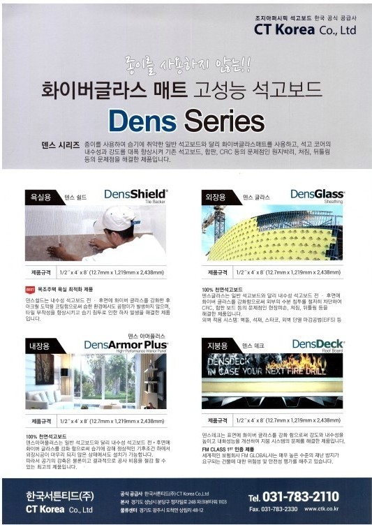 (주)퍼시픽글라스 이미지