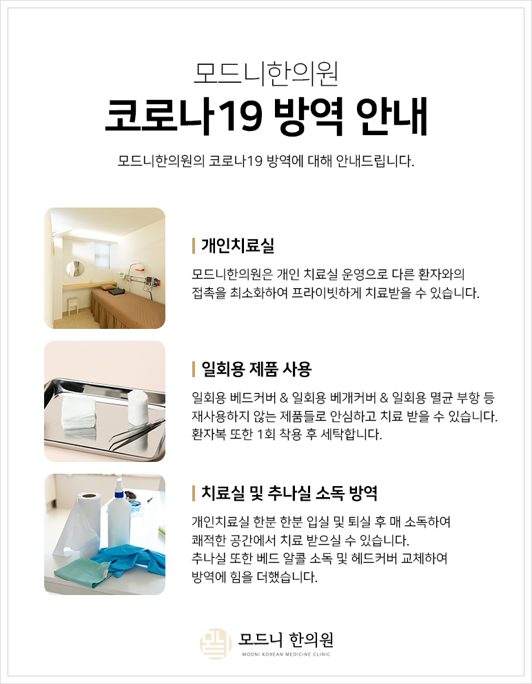 모드니세탁 이미지