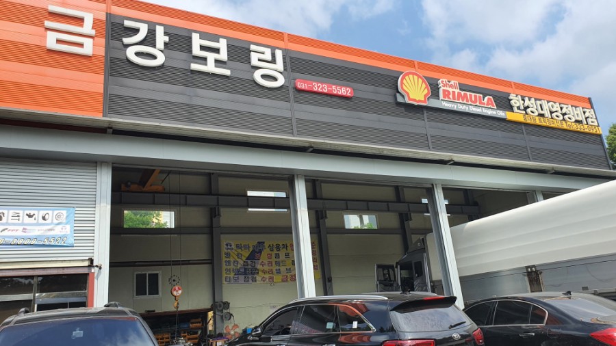 금강보링 이미지