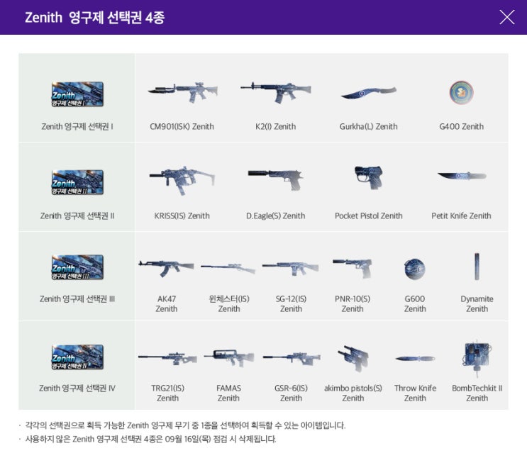 영구제 이미지
