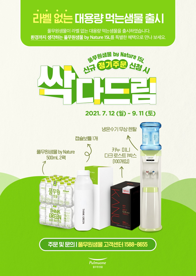 샘물집 이미지