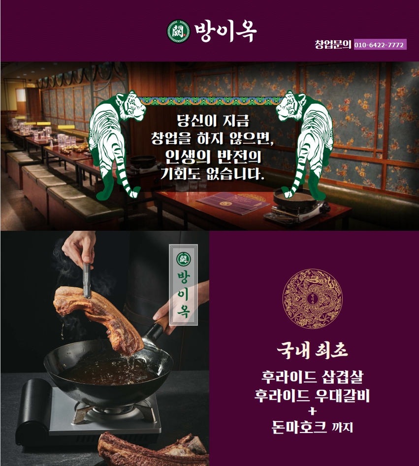 반전갈비후라이드 이미지