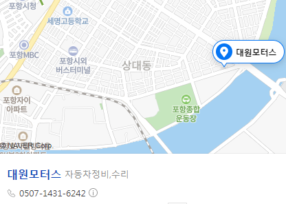 대원모터스 이미지