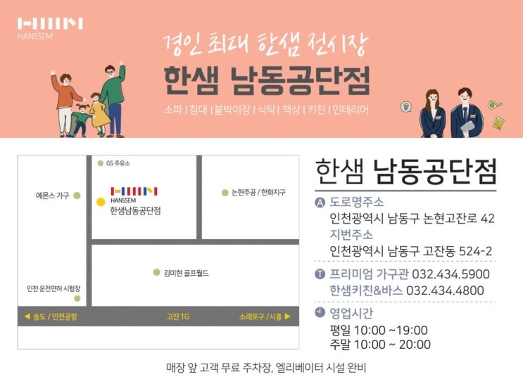 경인소파 이미지
