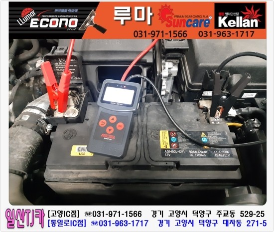 일산 올뉴쏘렌토 배터리 AGM90L-DIN [90AH] - Delkor 델코 AGM95 교체. [일산로켓트] , [일산델코 ...