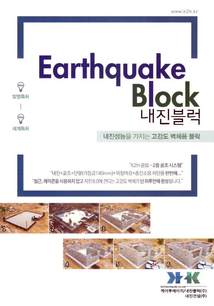 케이투에이치(주) 이미지