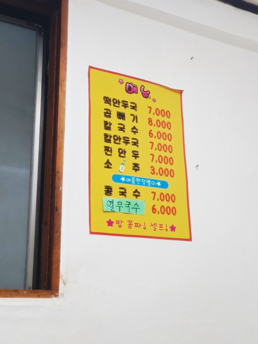 송월식당 이미지