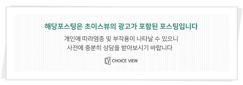 초이스뷰의원 이미지