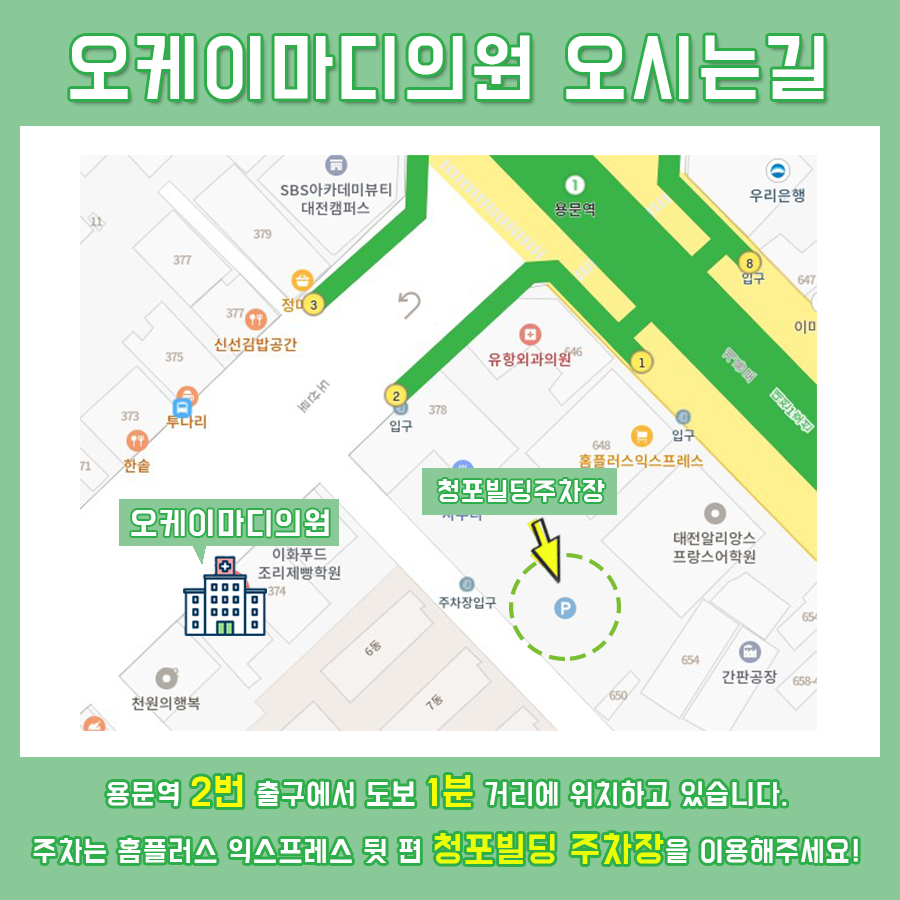 오케이마디의원 이미지