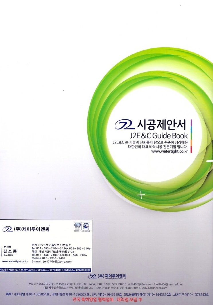 (주)제이투이앤씨 이미지
