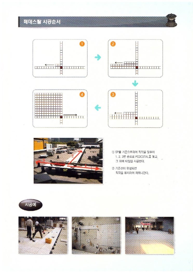 (주)광장엔지니어링 이미지
