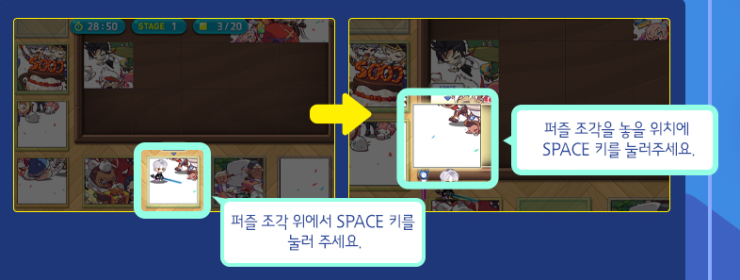 퍼즐스페이스 이미지
