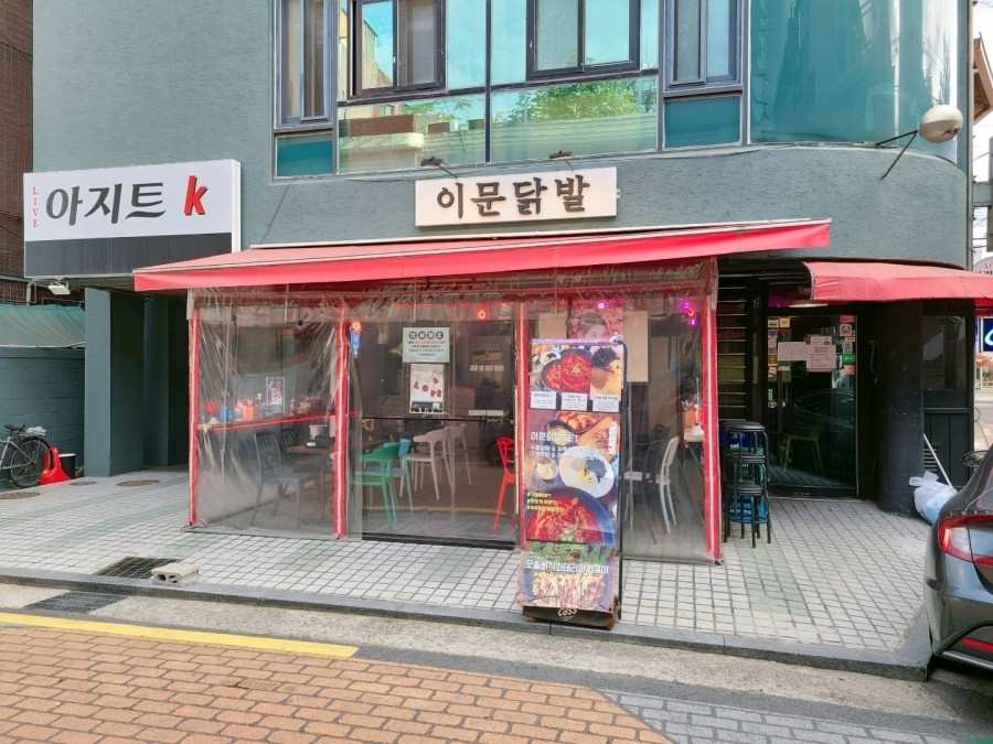 다시닭발 이미지