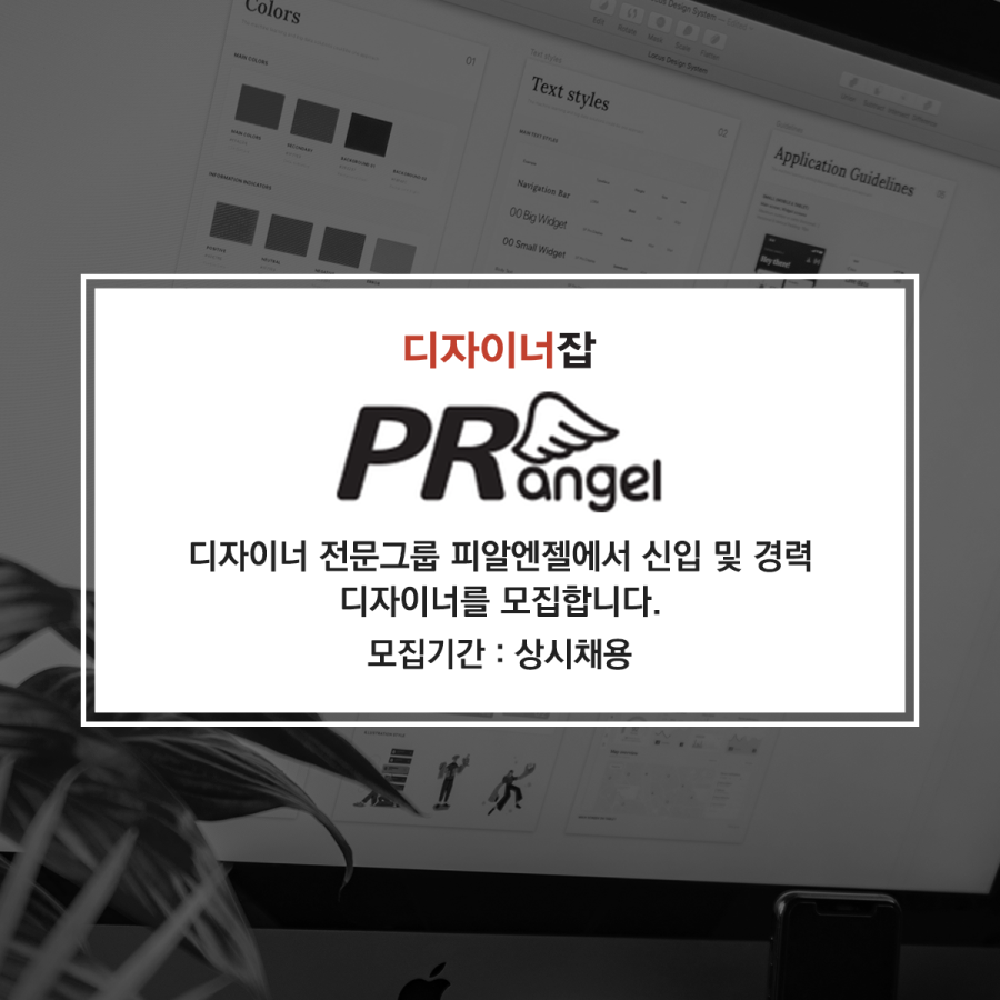 주식회사 피알엔젤 이미지