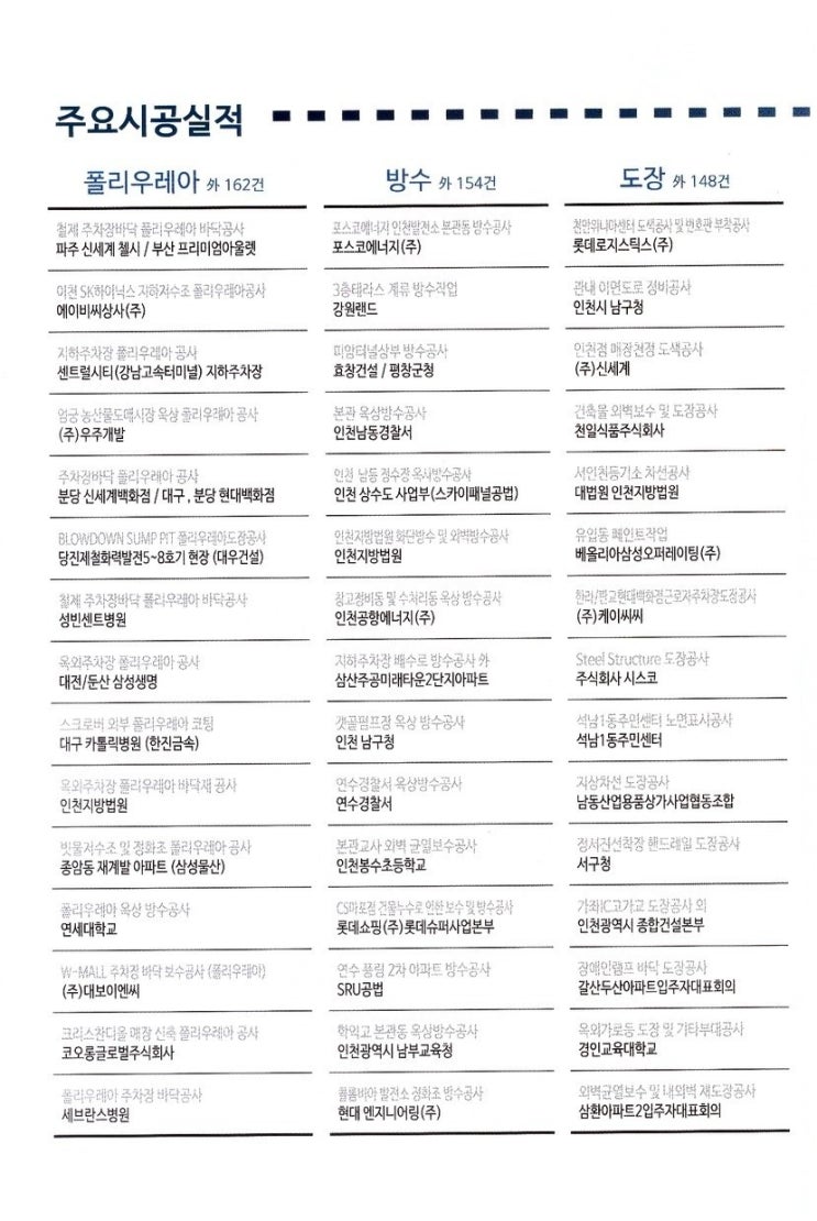 (주)제이투이앤씨 이미지