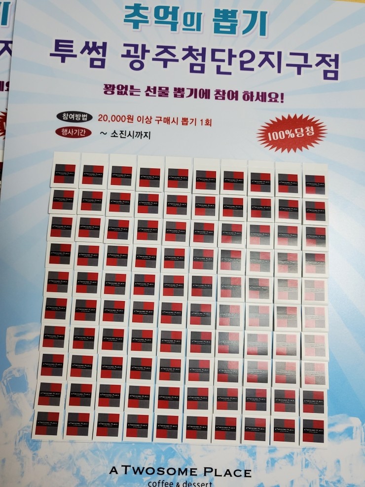 투썸플레이스첨단2지구점 이미지