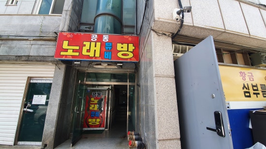 공동노래뮤비방 이미지
