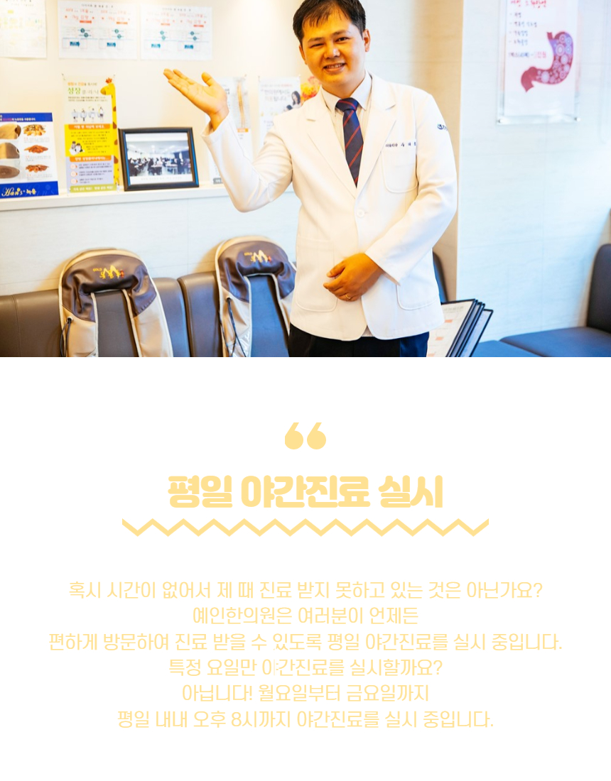 안심한의원 이미지