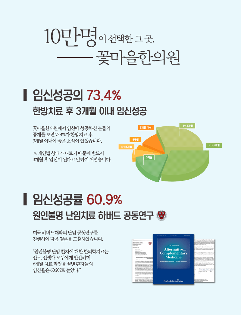 수정꽃마을 이미지