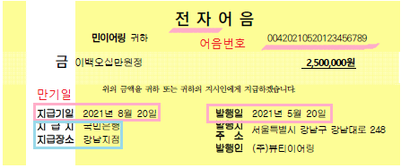 FAT2급 실무 받을어음 등록하기 : 네이버 블로그