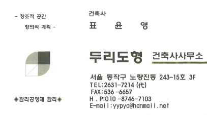 두리건축사사무소 이미지