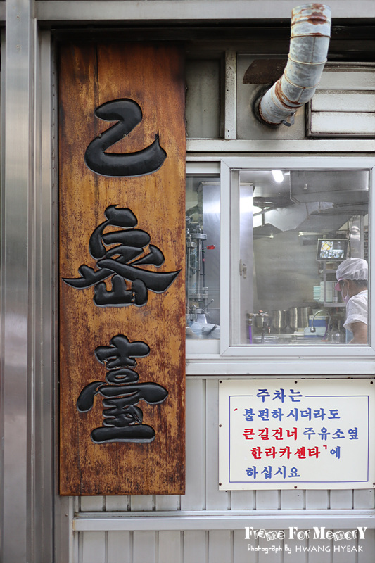동도주유소 이미지