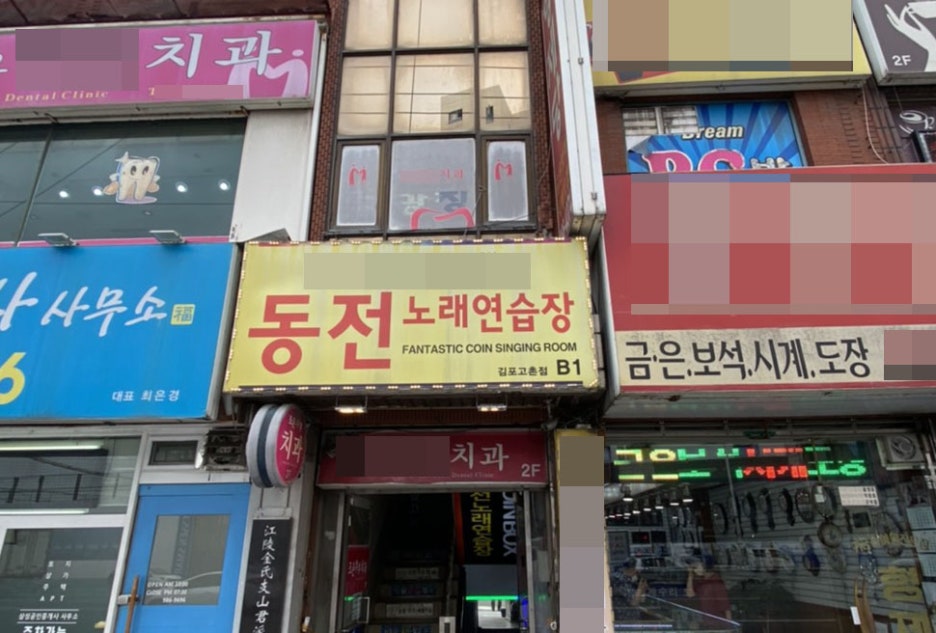 하나노래연습장 이미지
